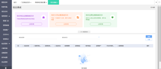 新時(shí)代ERP的特性與計(jì)算機(jī)系統(tǒng)集成服務(wù)