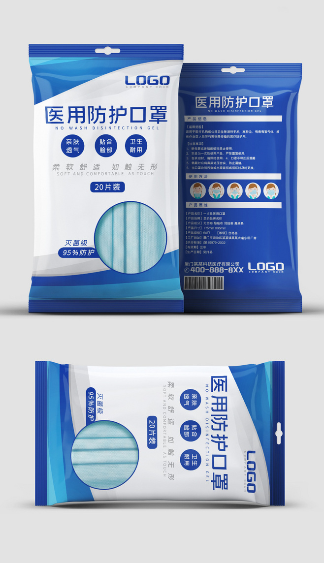 藍(lán)盾守護(hù) 醫(yī)用一次性口罩包裝設(shè)計(jì)的科學(xué)與美學(xué)