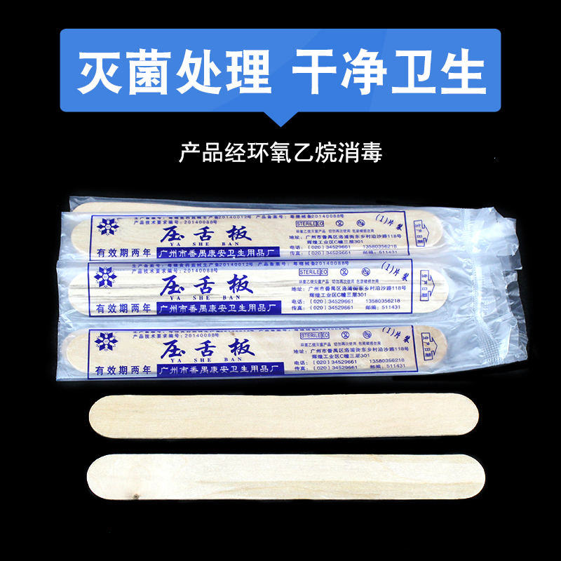 醫(yī)用一次性壓舌板 口腔健康與衛(wèi)生檢查的重要工具