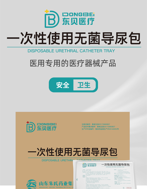 東貝醫(yī)療 守護健康的衛(wèi)生用品與一次性使用醫(yī)療用品